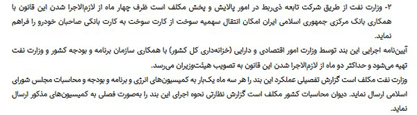 تغییر در نحوه سوخت‌گیری؛ کارت سوخت از امروز حذف می‌شود؟