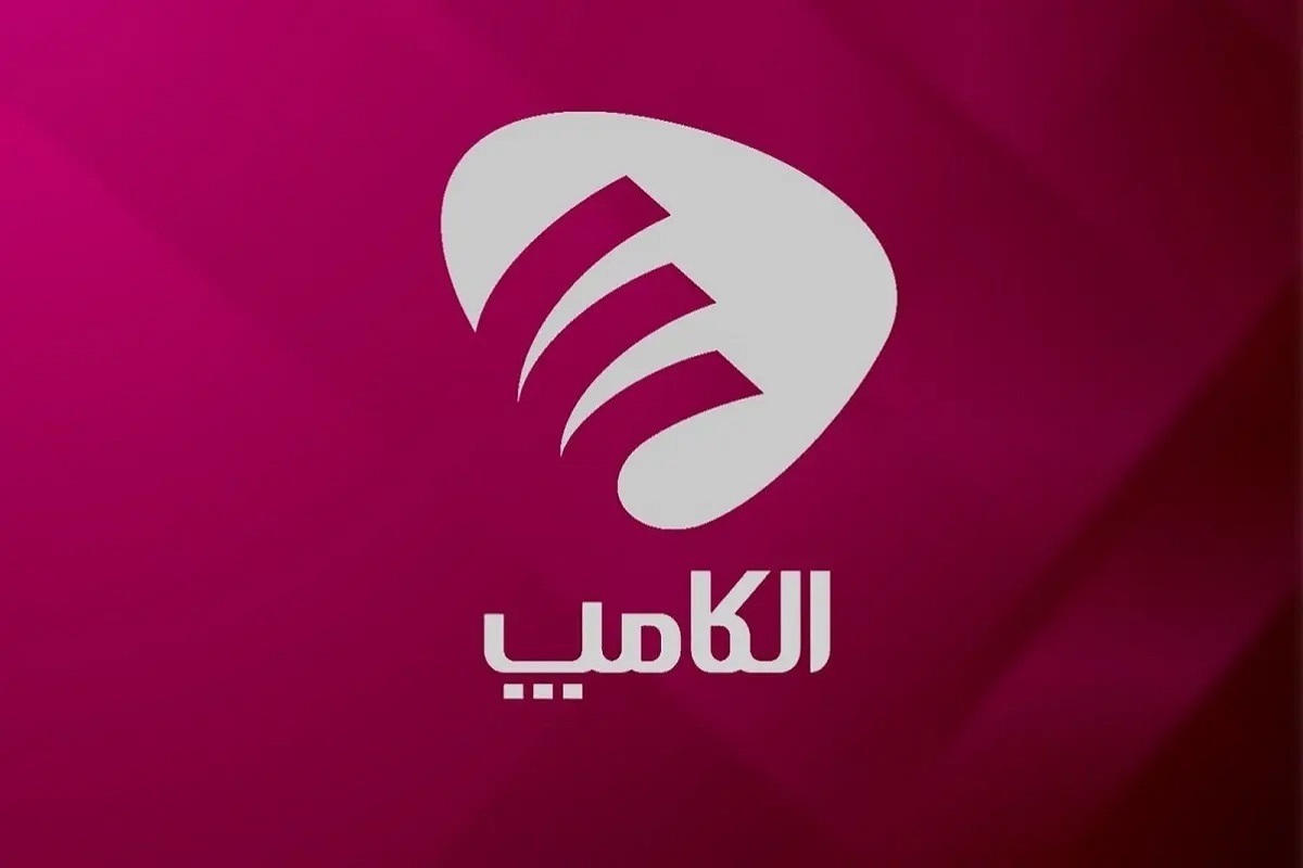  الکامپ بیست‌وهشتم، صحنه قدرت‌نمایی اکوسیستم فناوری ایران برگزار می‌شود 
