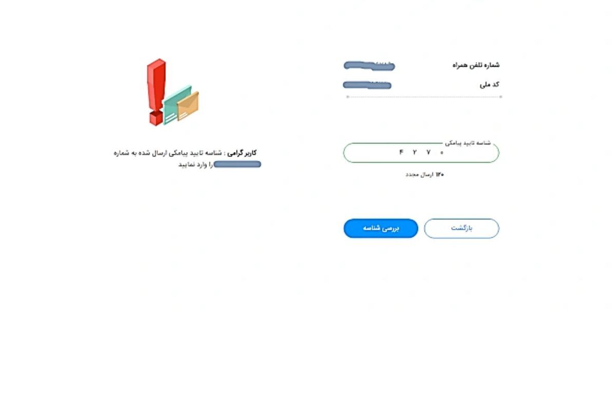 ثبت چک صیادی بانک ملی؛ راهنمای کامل و تصویری برای ثبت، تأیید و انتقال چک در سامانه صیاد