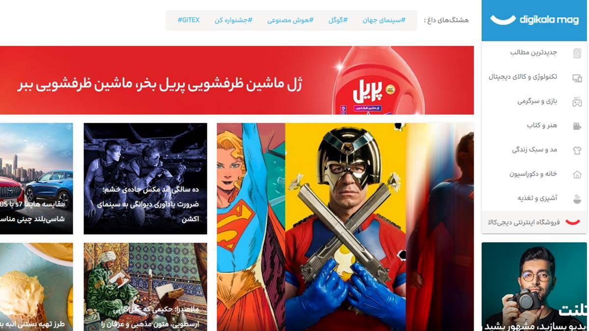 بهترین سایت های اخبار تکنولوژی ایران و جهان و بررسی فناوری های روز دنیا