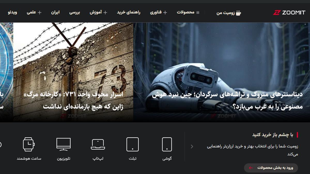 بهترین سایت های اخبار تکنولوژی ایران و جهان و بررسی فناوری های روز دنیا
