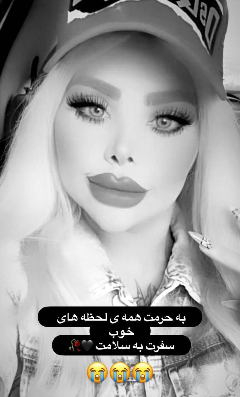 مهسا وحیدی (نهال)، بلاگر معروف ایرانی درگذشت + عکس