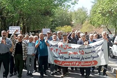 تجمع اعتراضی بازنشستگان مقابل مجلس / همسان‌سازی حقوق را اجرا کنید + عکس