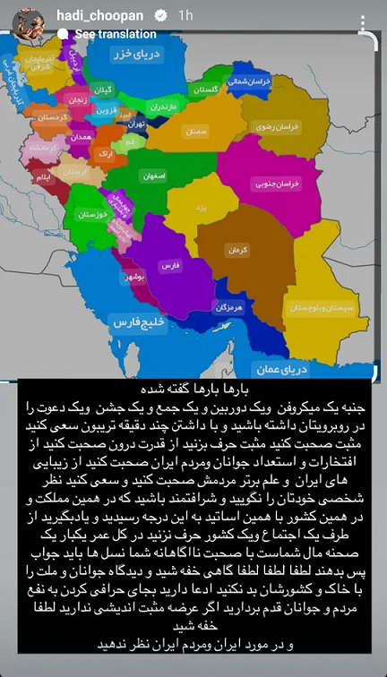 کنایه‌های تندوتیز هادی چوپان به سعید روستایی! + عکس