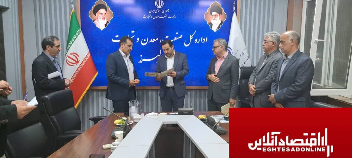 انتصاب «معاون امور بازرگانی و توسعه تجارت» اداره کل صمت البرز با رویکرد تعامل حداکثری با اصناف و توسعه صادرات غیرنفتی انتصاب «معاون امور بازرگانی و توسعه تجارت» اداره کل صمت البرز با رویکرد تعامل حداکثری با اصناف و توسعه صادرات غیرنفتی
