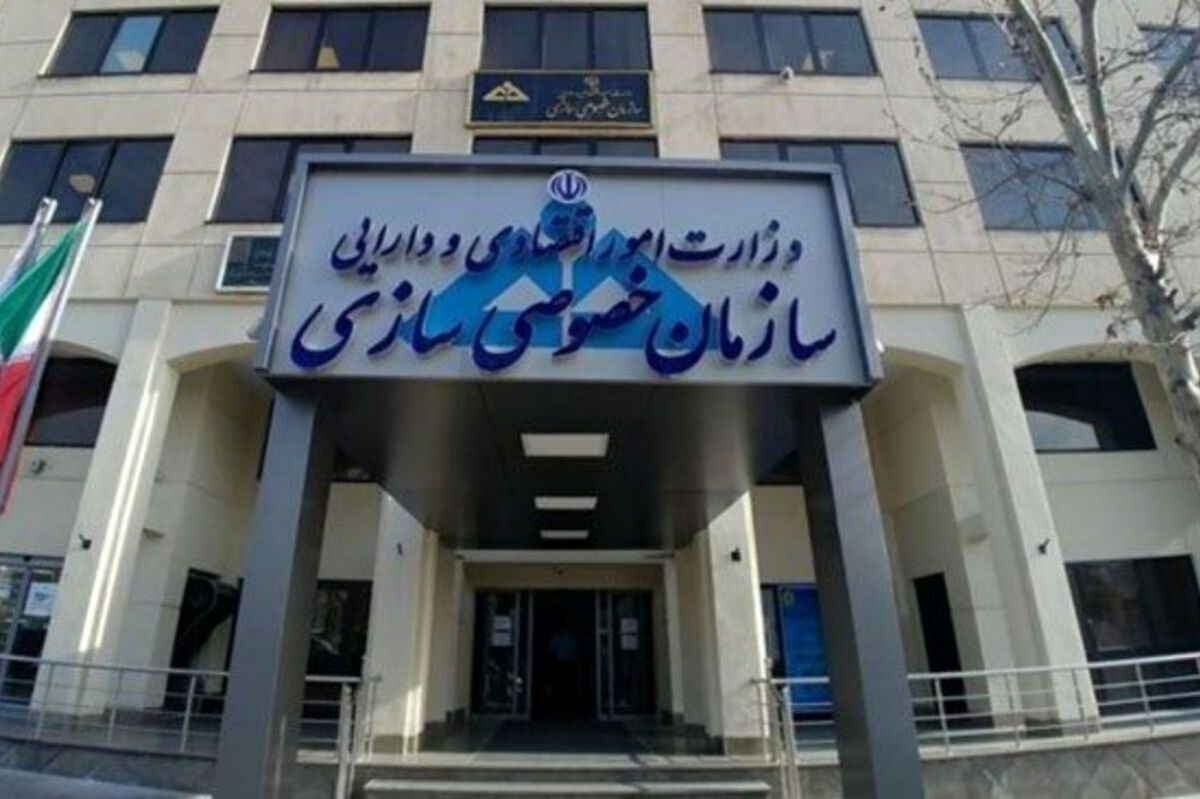 واگذاری ۳ شرکت از سوی سازمان خصوصی‌ سازی + اسامی
