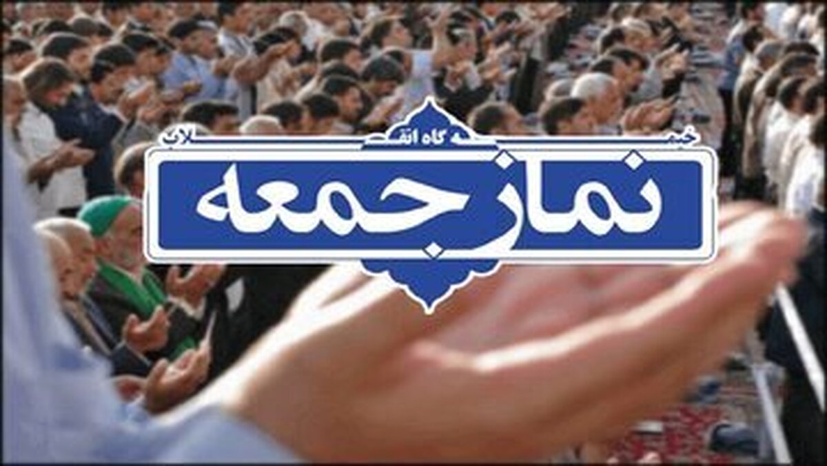 برگزاری نمازجمعه ۱۶ خرداد در حرم امام لغو شد