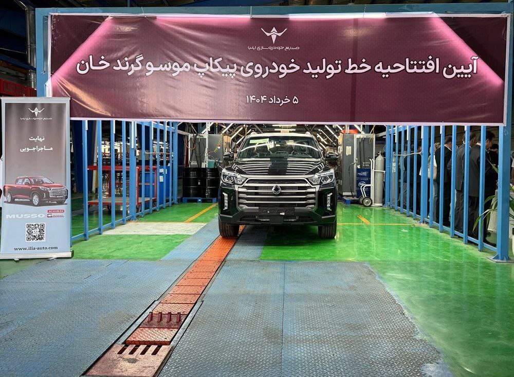 افتتاح خط تولید موسو گرند خان