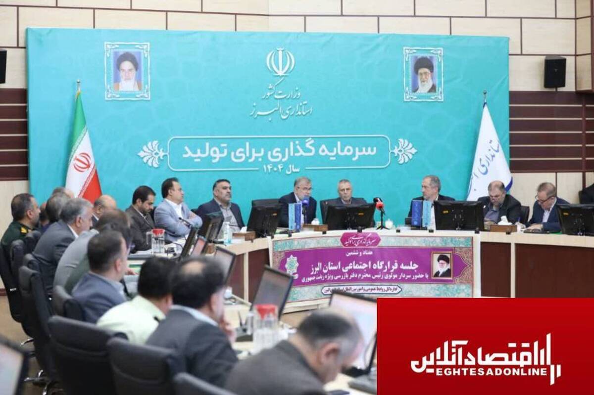 تجربه البرز در کاهش «آسیبهای اجتماعی» قابل تعمیم به کل کشور تجربه البرز در کاهش «آسیبهای اجتماعی» قابل تعمیم به کل کشور