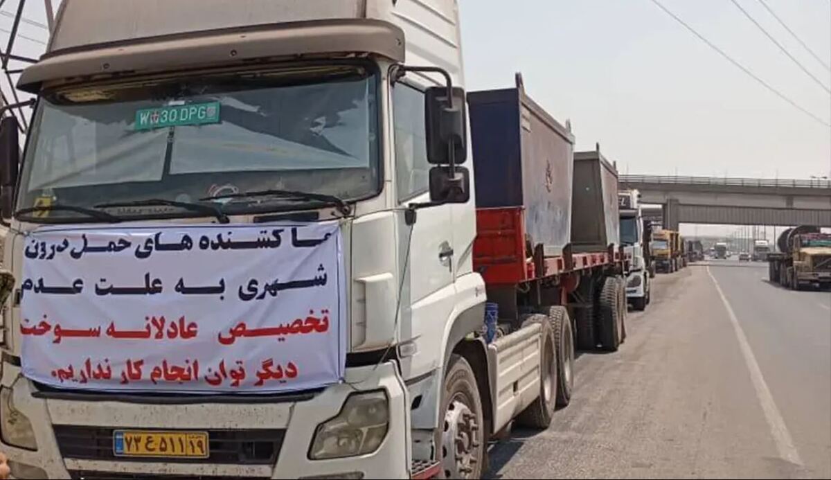 خسارت ۴۰ هزار میلیارد تومانی اعتصاب کامیونداران به کشاورزان خسارت ۴۰ هزار میلیارد تومانی اعتصاب کامیونداران به کشاورزان