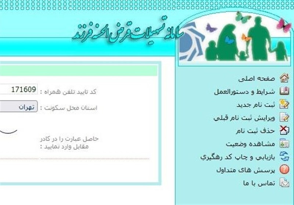 نیممیلیون نفر در صف وام فرزندآوری؛ بانکها زیر فشار تقاضا نیممیلیون نفر در صف وام فرزندآوری؛ بانکها زیر فشار تقاضا
