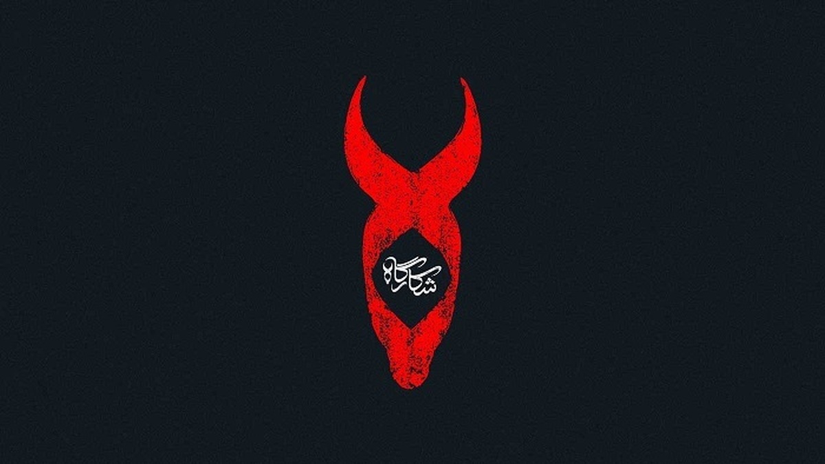 پرویز پرستویی در شکارگاه!/ میرعطاخان سرهنگ رونمایی شد+ عکس پرویز پرستویی در شکارگاه!/ میرعطاخان سرهنگ رونمایی شد+ عکس