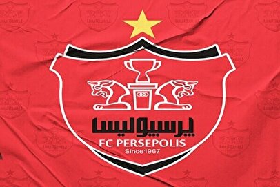 بیانیه جدید و مهم پرسپولیس