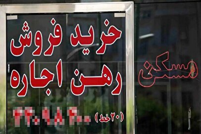 سورپرایز ویژه برای مستاجران تهرانی
