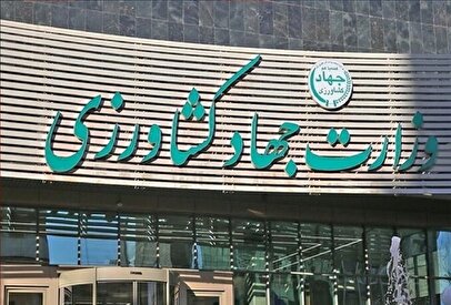 اطلاعیه مهم وزارت جهاد کشاورزی درباره کالاهای اساسی