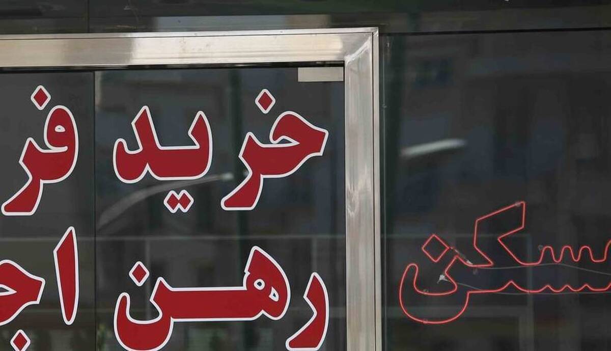 خرید و فروش اوراق مسکن محدود شد