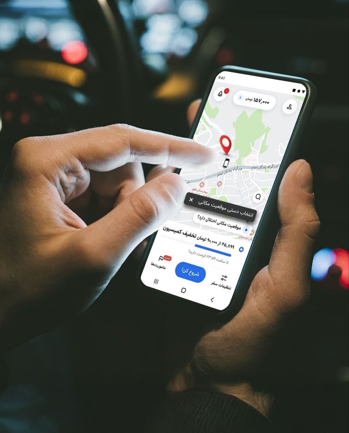 از اصلاح هوشمند موقعیت سفیر تا ارائه مسیر آفلاین به کاربران
