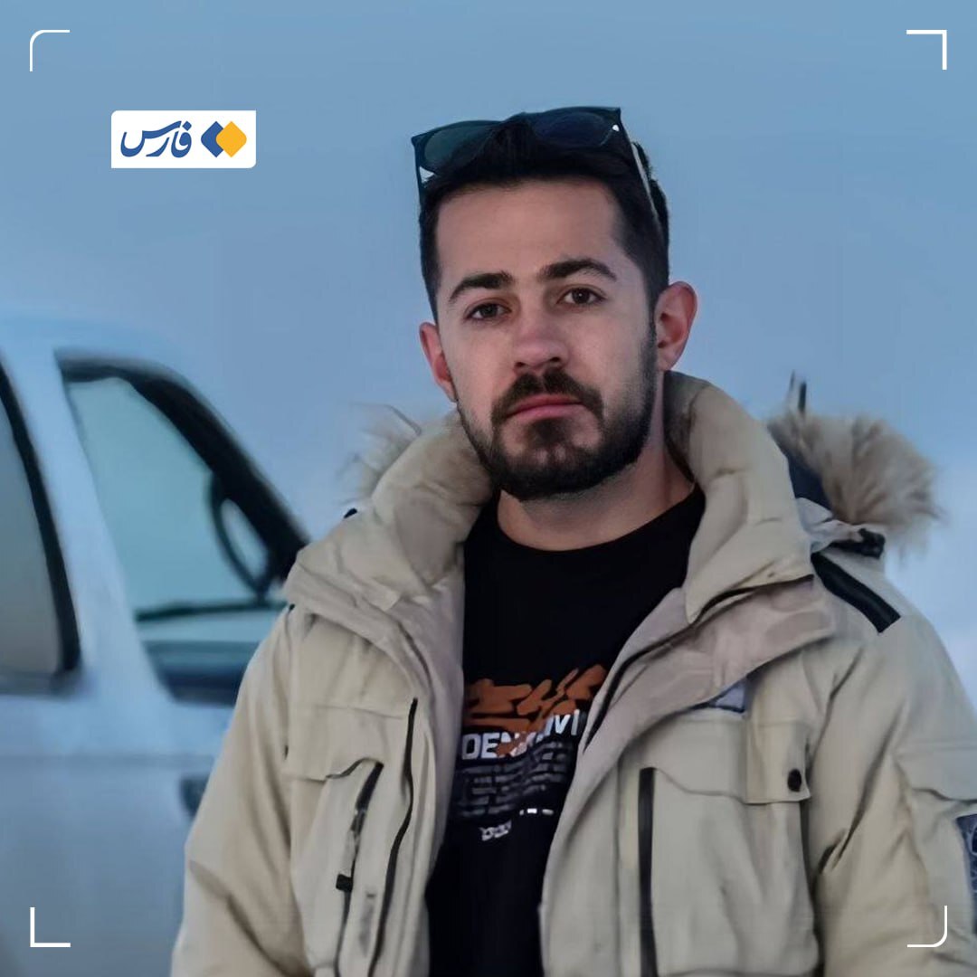 پیغام پدر قربانی تیراندازی گشت امنیتی در همدان منتشر شد