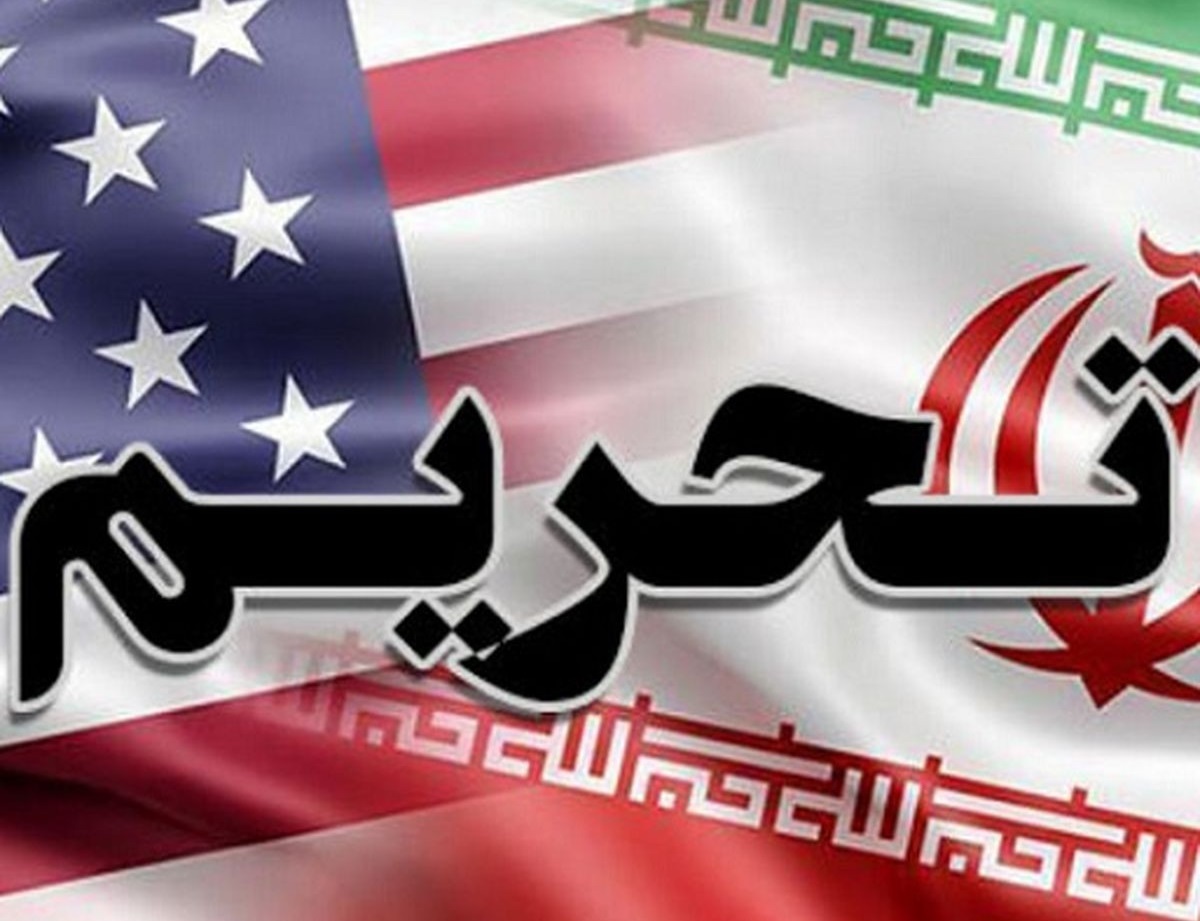 جزییات تحریم های جدید آمریکا علیه ایران