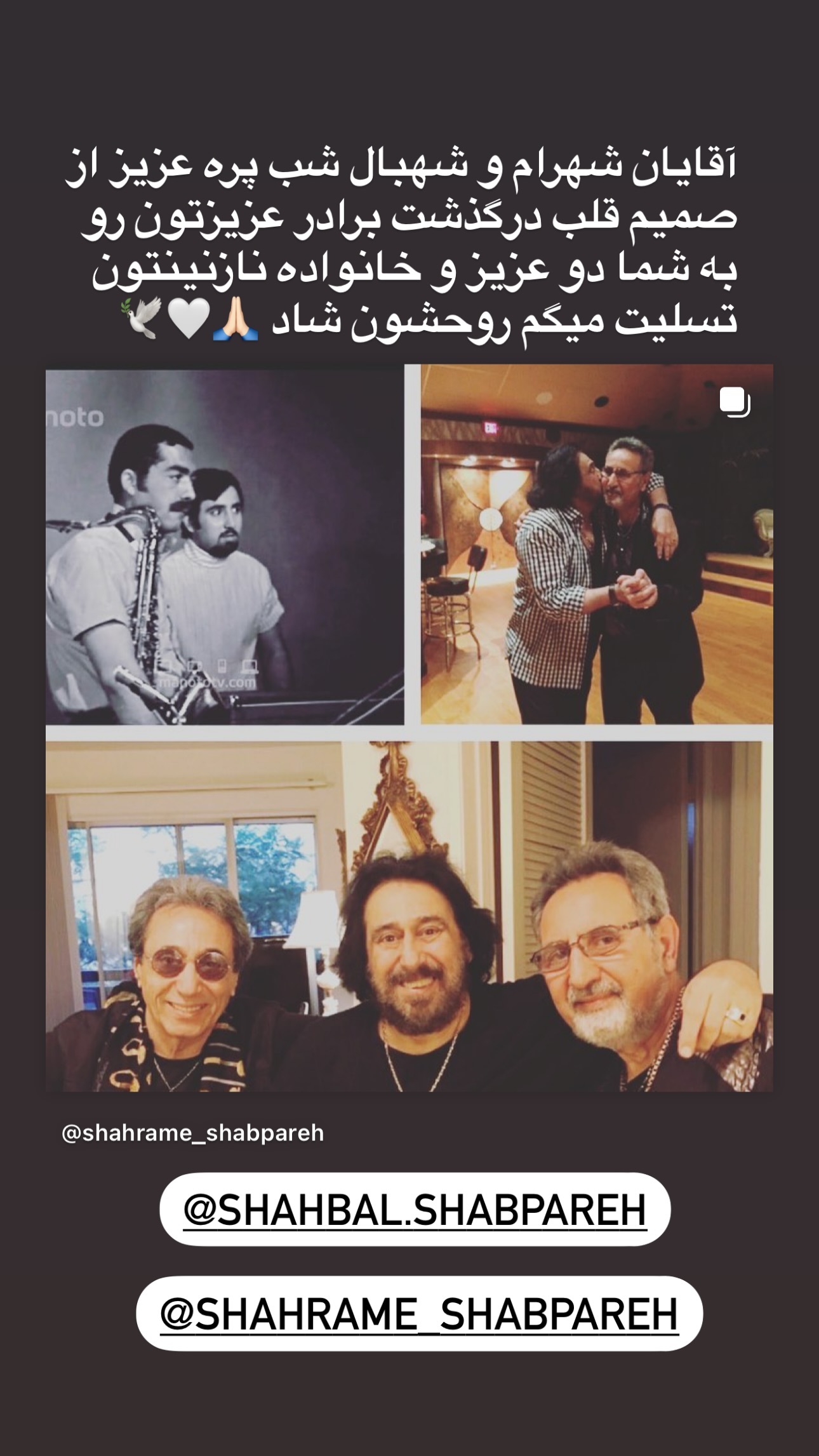 شهرام شب‌پره عزادار شد