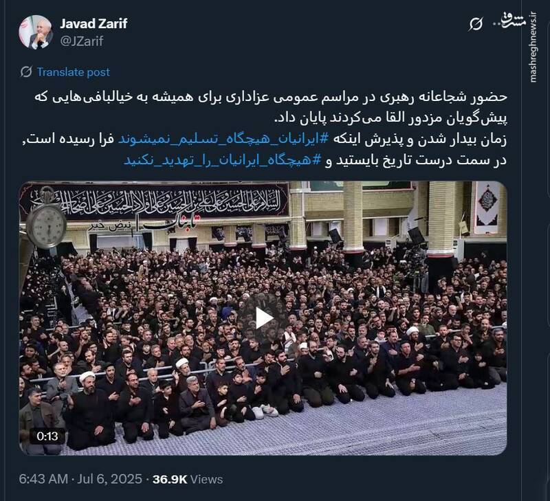 واکنش ظریف به حضور رهبری در مراسم عزاداری شب دهم محرم