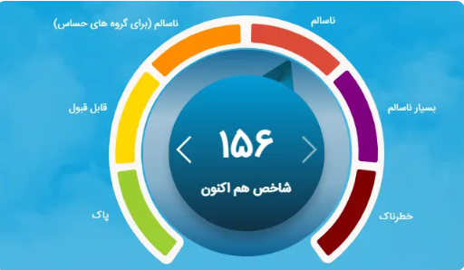 شاخص آلودگی هوای تهران؛ امروز ۱۶ تیر/ هوای تهران ناسالم برای تمام گروه‌ها+ عکس