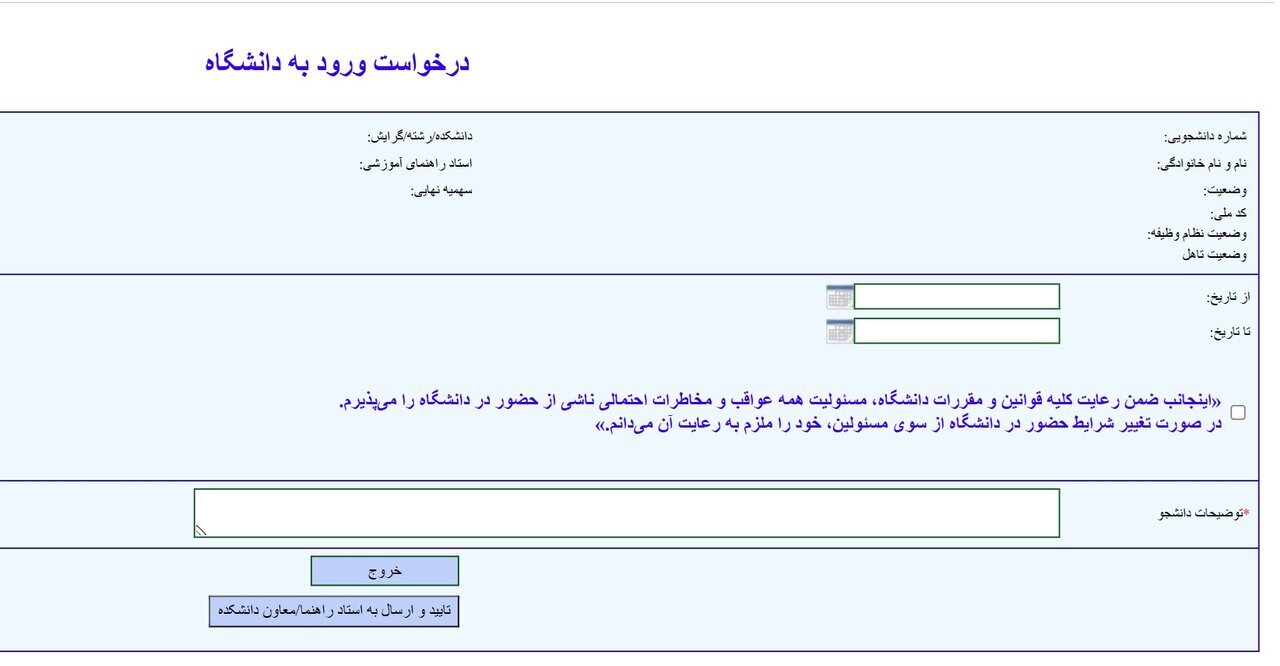دانشگاه شریف امنیتی شد