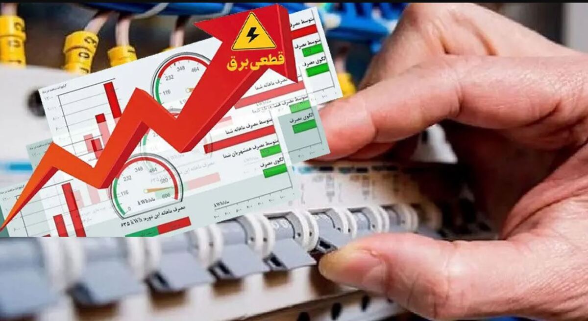 اخطار قطع برق برای این دسته از مشترکان ارسال شد