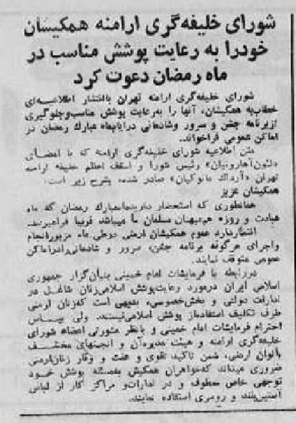 تصمیم شورای خلیفه‌گری ارامنه تهران در مورد پوشش زنان ارمنی