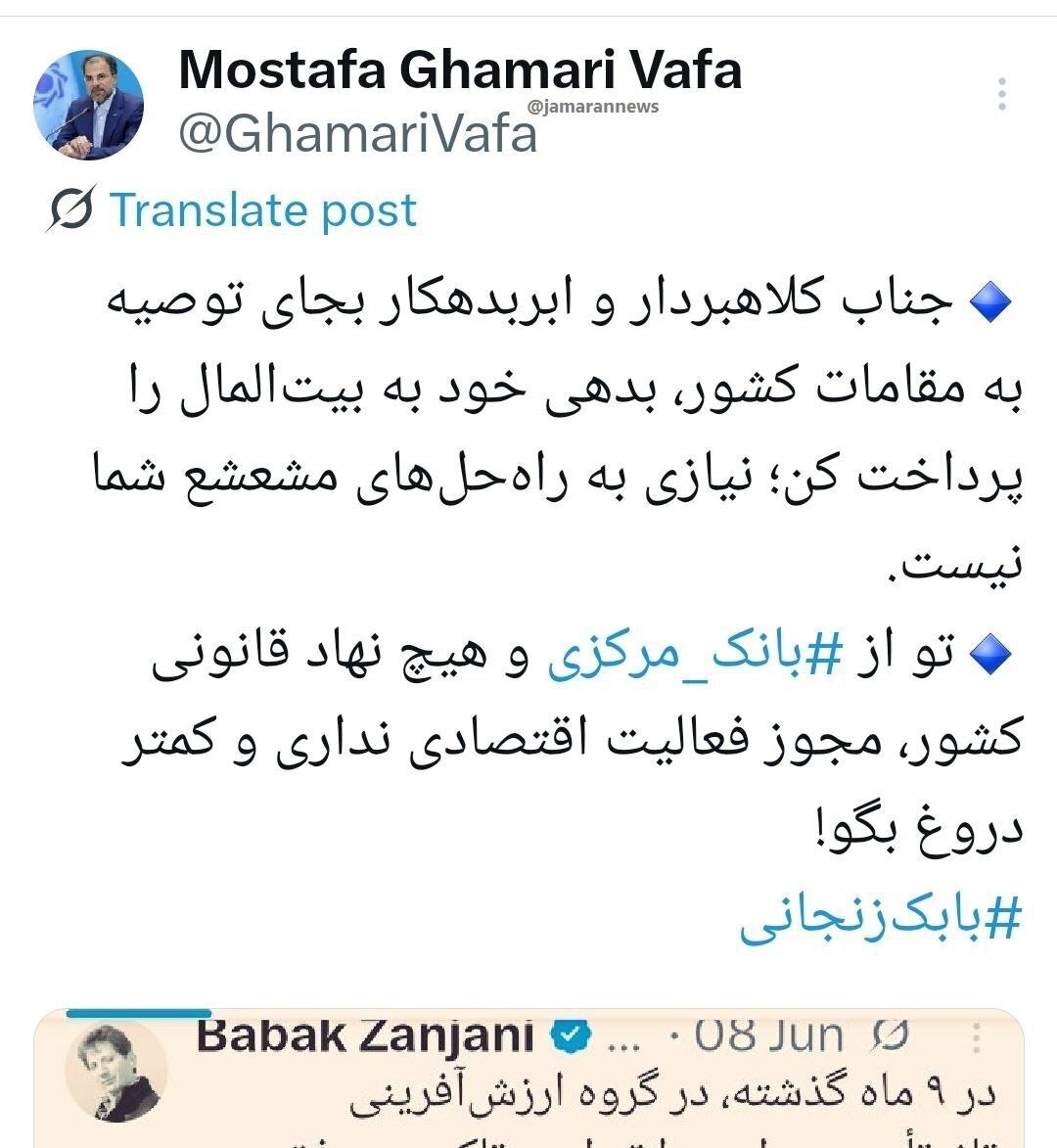 بابک زنجانی از کدام نهاد قانونی مجوز فعالیت دارد؟