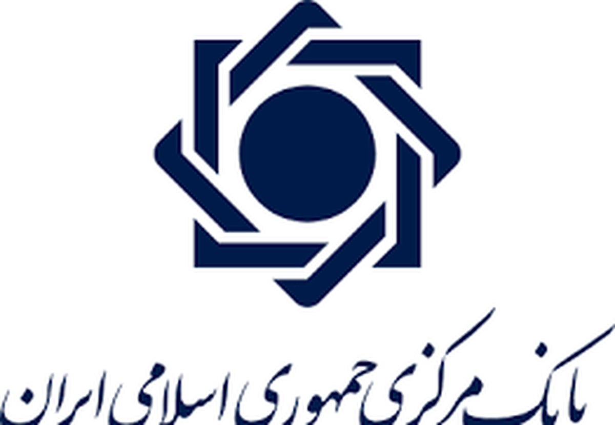 ۲ دستور ویژه بانک مرکزی در شرایط جنگی / دارندگان دستهچک و حساب بانکی بخوانند ۲ دستور ویژه بانک مرکزی در شرایط جنگی / دارندگان دستهچک و حساب بانکی بخوانند