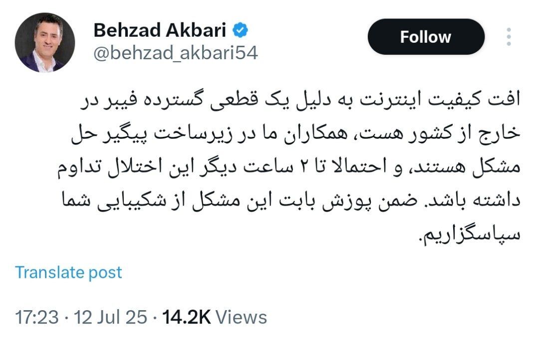 دلیل کندی سرعت اینترنت مشخص شد