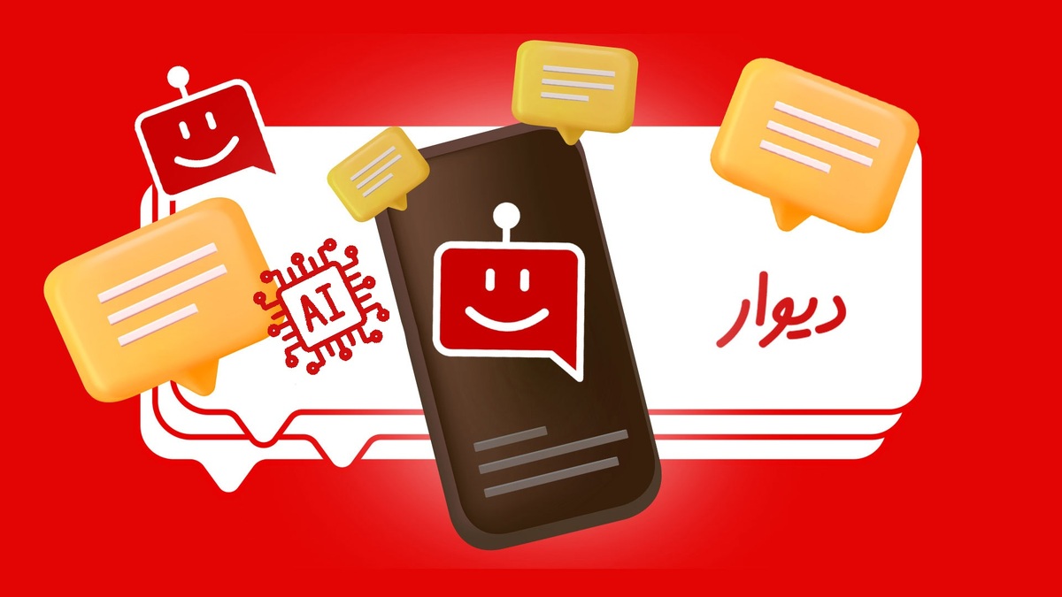پشتیبان هوشمند دیوار؛ قابلیتهای بیشتر با کمک هوش مصنوعی پشتیبان هوشمند دیوار؛ قابلیتهای بیشتر با کمک هوش مصنوعی