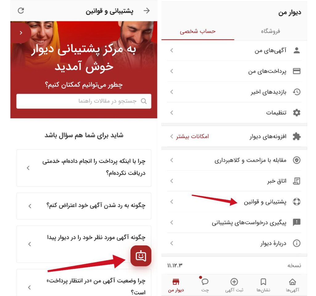 پشتیبان هوشمند دیوار؛ قابلیت‌های بیشتر با کمک هوش مصنوعی