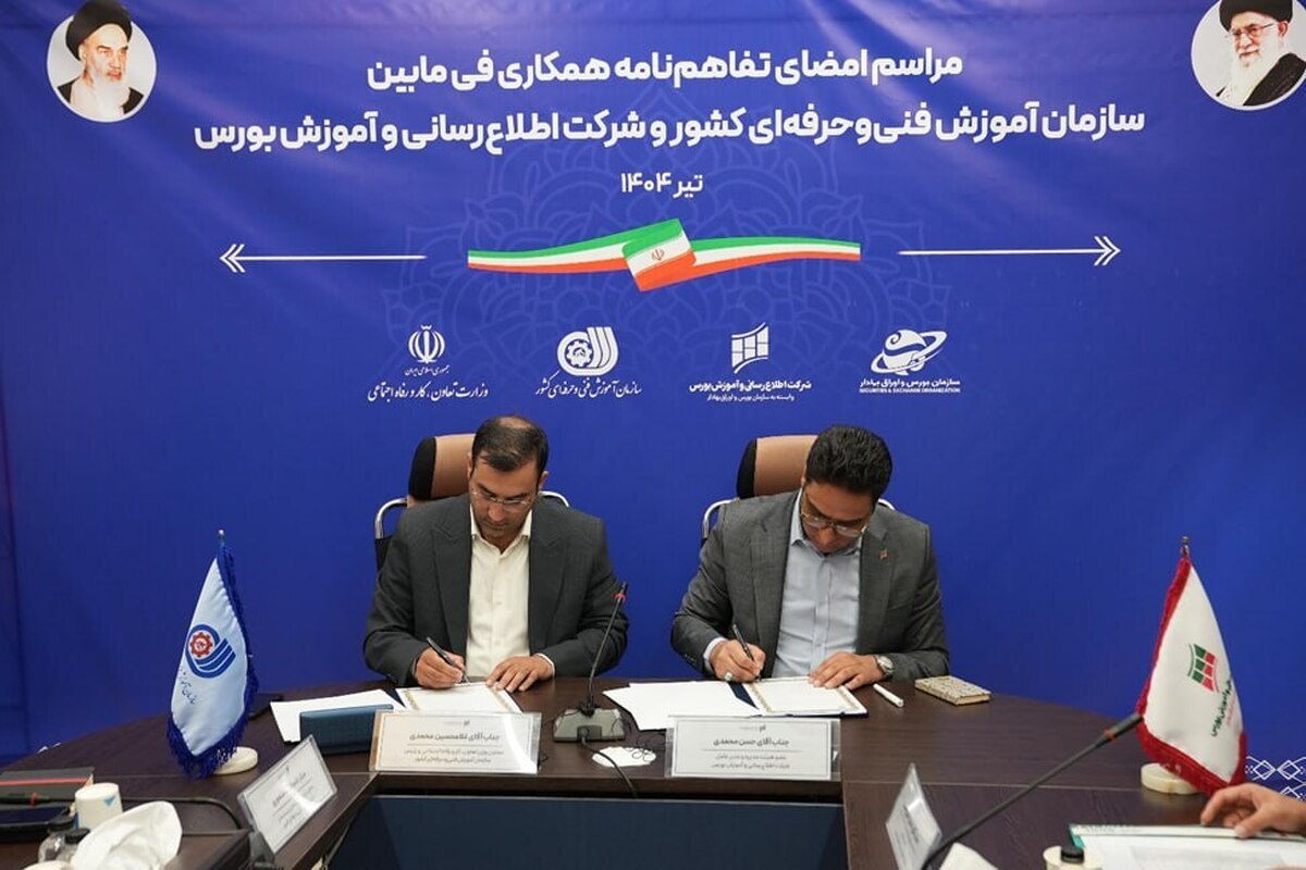 تدوین بستههای صلاحیت شغلی در حوزه بازار سرمایه محقق میشود تدوین بستههای صلاحیت شغلی در حوزه بازار سرمایه محقق میشود