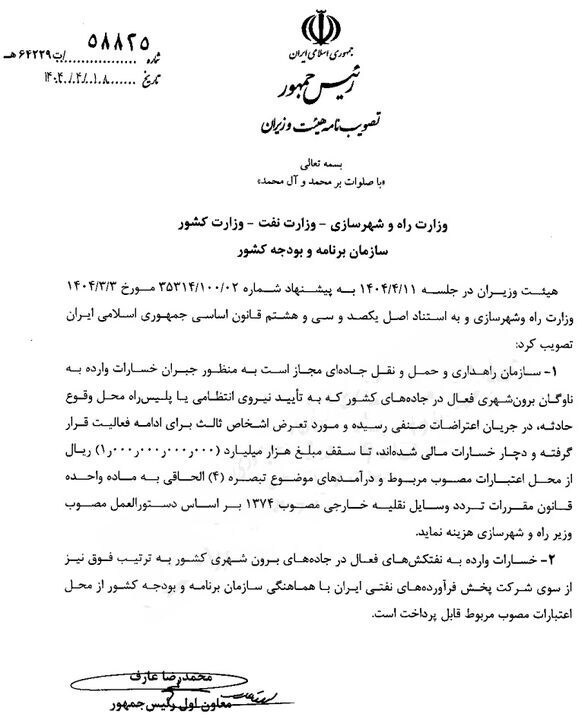 خسارت کامیون‌داران آسیب‌دیده در اعتراضات صنفی جبران می‌شود