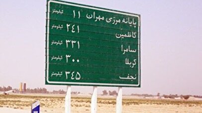 عدم پیش‌فروش بلیت اتوبوس برای مقاصد غیر اربعینی