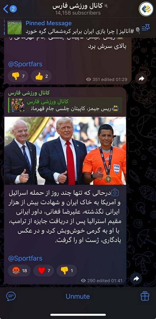 ژست فغانی در کنار ترامپ خبرساز شد