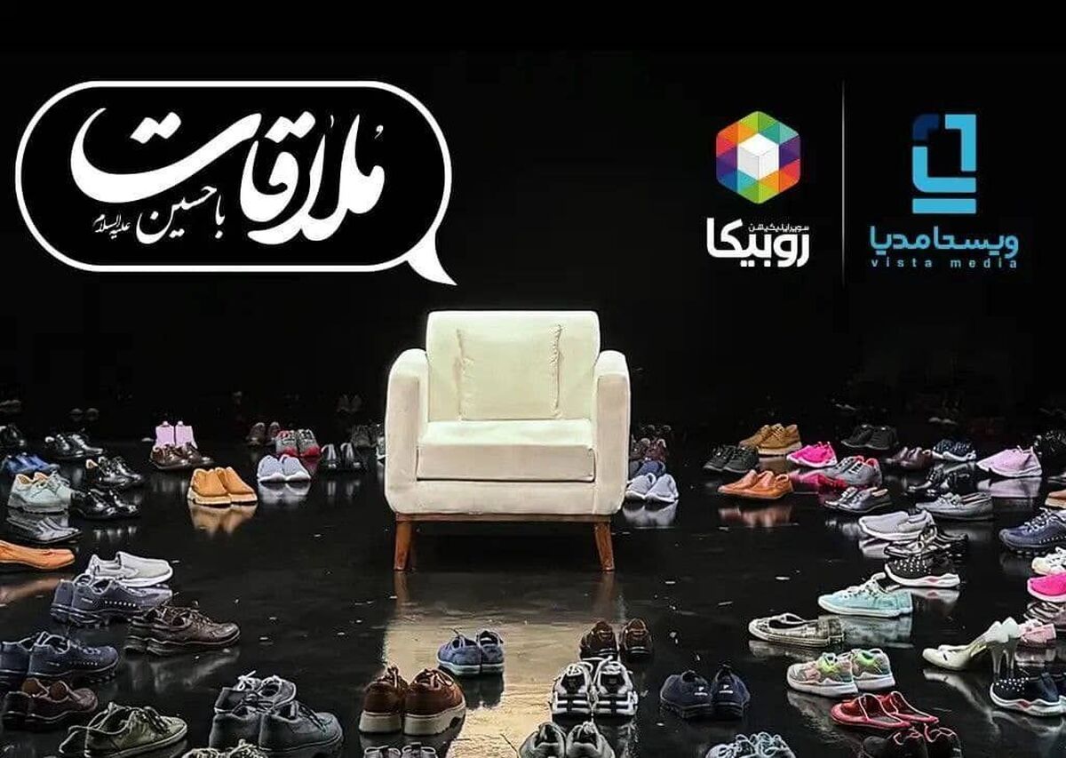 مشارکت ویستامدیا در تولید یک برنامه عاشورایی مشارکت ویستامدیا در تولید یک برنامه عاشورایی