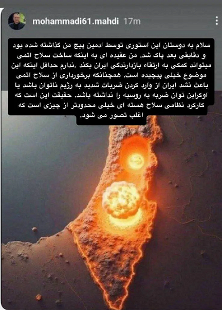 آیا استوری مشاور قالیباف باعث جنگ می‌شود ؟