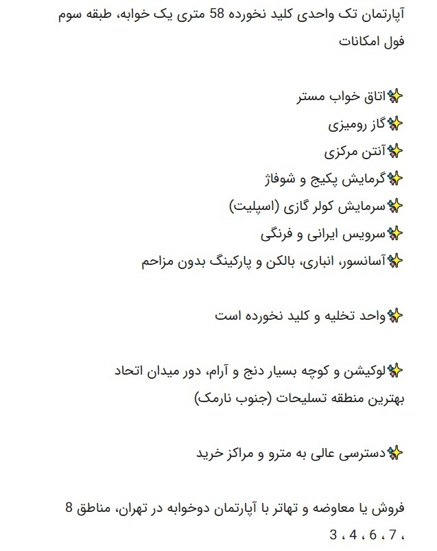 ریزش شدید قیمت مسکن در بالاشهر تهران/ اعیانی نشین‌ها ارزان شد