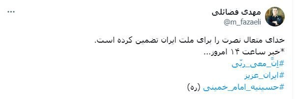 عضو دفتر حفظ و نشر آثار رهبر انقلاب: خبر ساعت ۱۴ امروز را ببینید