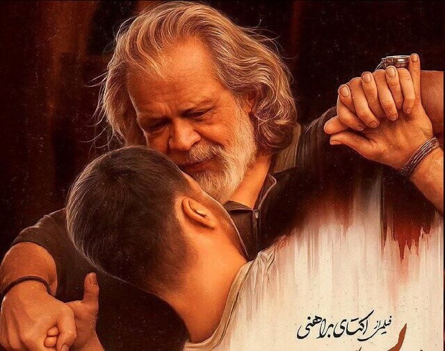 پیام متفاوت مهاجرانی بعد از تماشای پیرپسر