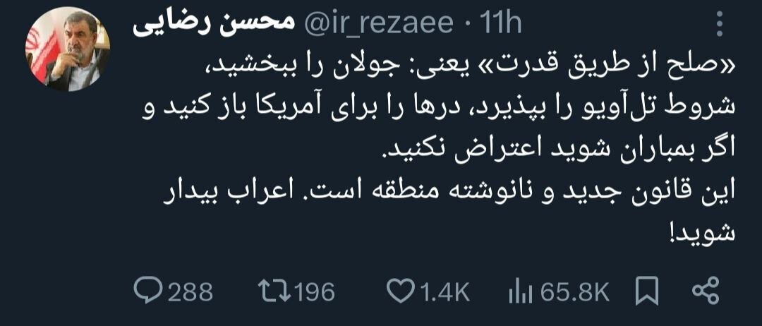 محسن رضایی به اعراب هشدارداد: بیدار شوید!+ عکس