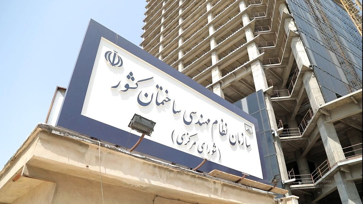 انتخاب ۳۲ عضو اصلی و علی‌البدل شورای مرکزی نظام مهندسی