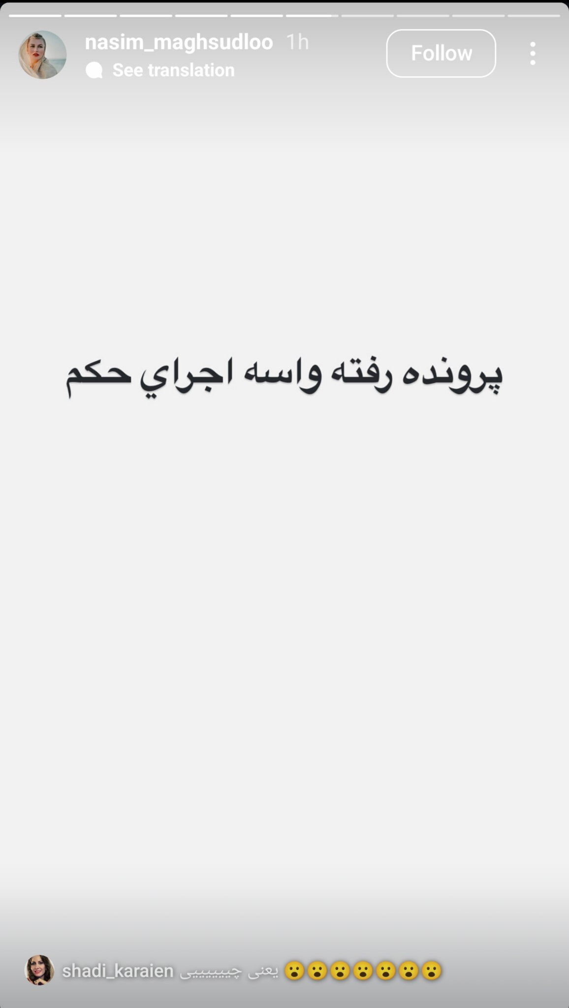 خبر نگران کننده خواهر امیر تتلو