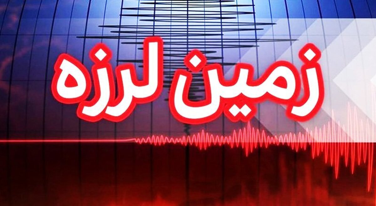 هشدار زلزله مهیب در مرز گلستان و سمنان/ فاجعه‌ای مانند زلزله ۱۸۹۰ در راه است؟
