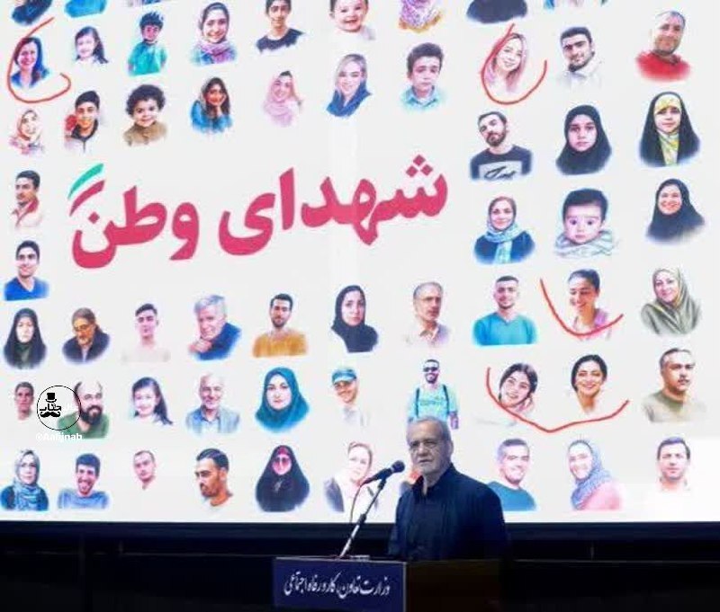 تصویر بنر نصب شده پشت سر پزشکیان پربازدید شد