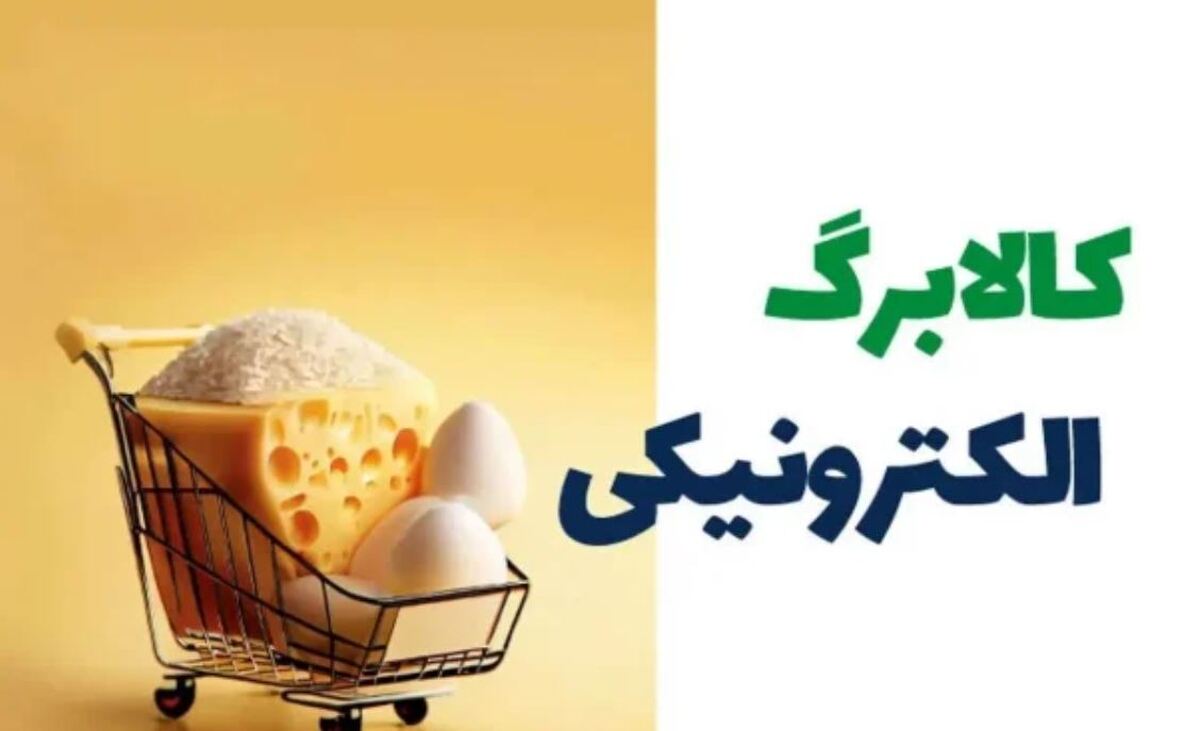 خبر مهم وزیرکار درمورد تغییر در دهکبندی کالابرگ خبر مهم وزیرکار درمورد تغییر در دهکبندی کالابرگ