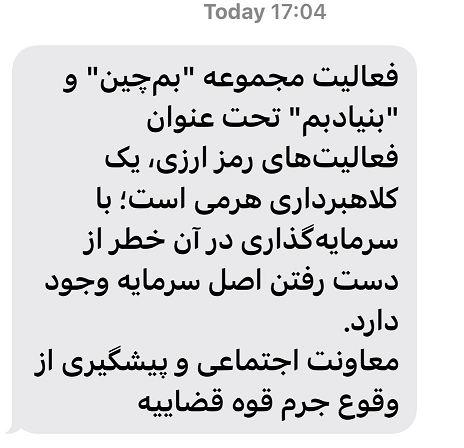این هشدار قوه قضاییه را جدی بگیرید + جزئیات و عکس